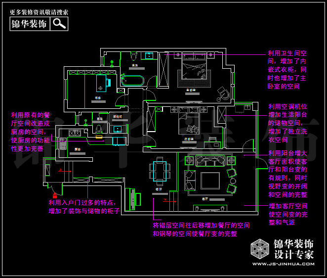 中電頤和家園140平米 戶型