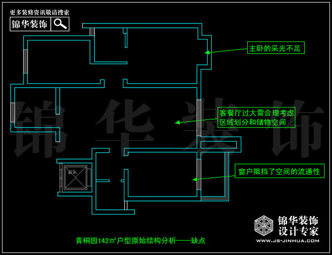 奧體新城青桐園142平米 戶型